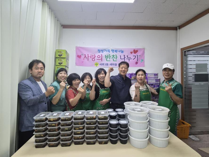 수원시 권선구 세류3동 새마을부녀회, 세대 잇는 먹거리 나눔